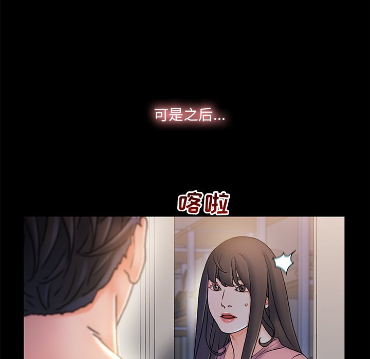 故鄉的那些女人 第22章 第40页