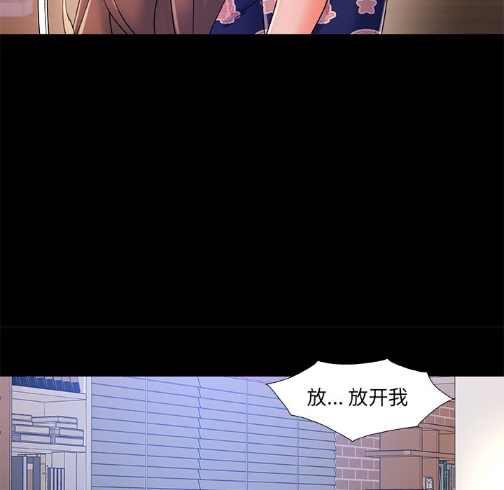 故鄉的那些女人 第22章 第48页