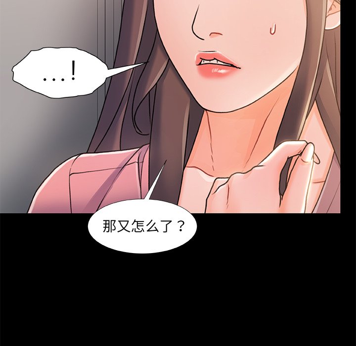 故鄉的那些女人 第22章 第44页
