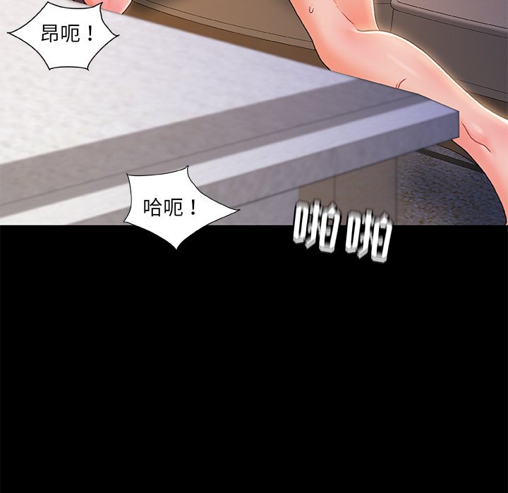 故鄉的那些女人 第22章 第86页