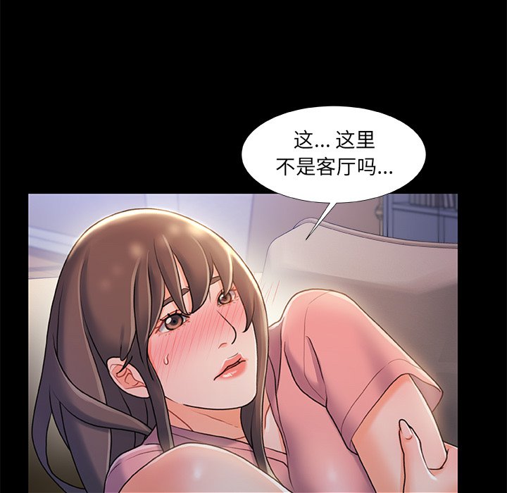 故鄉的那些女人 第22章 第53页