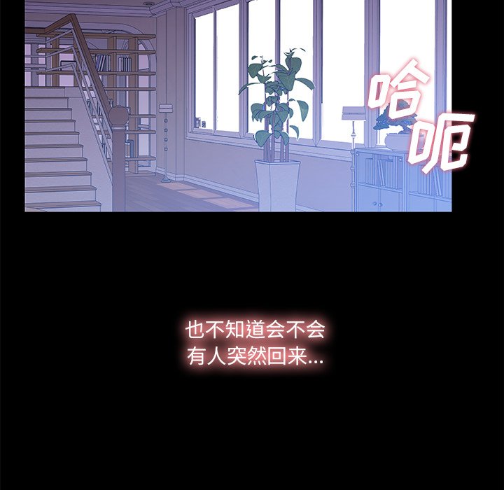 故鄉的那些女人 第22章 第69页