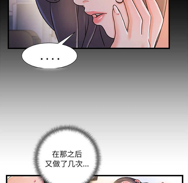 故鄉的那些女人 第22章 第94页