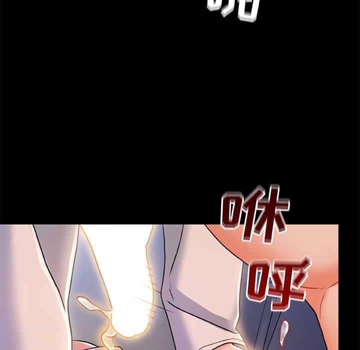 故鄉的那些女人 第22章 第88页