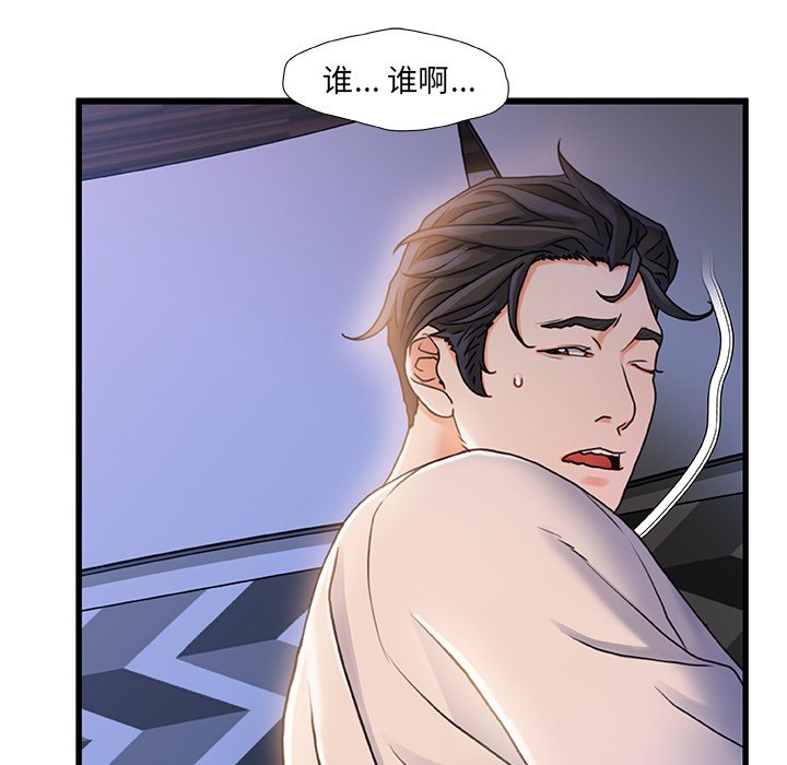故鄉的那些女人 第22章 第120页