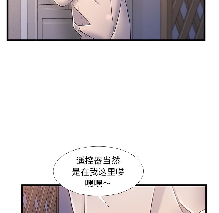 故鄉的那些女人 第22章 第96页