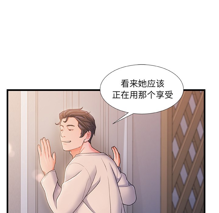 故鄉的那些女人 第22章 第104页