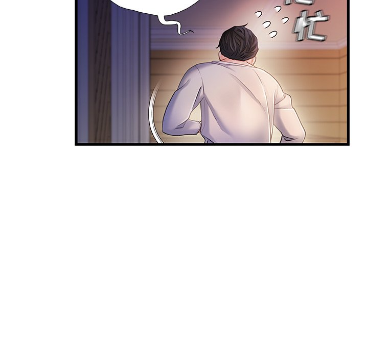 故鄉的那些女人 第22章 第110页