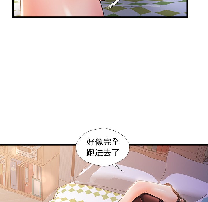 故鄉的那些女人 第22章 第89页