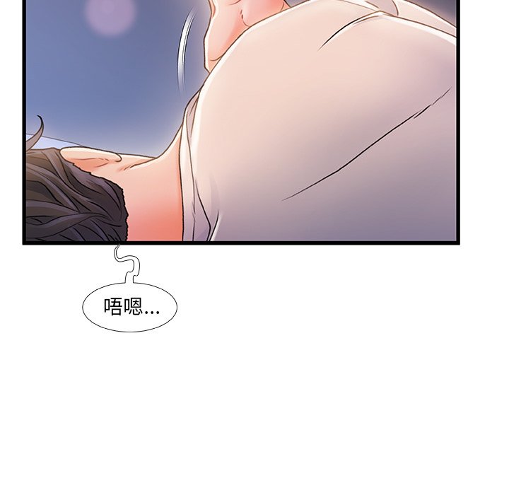 故鄉的那些女人 第22章 第119页