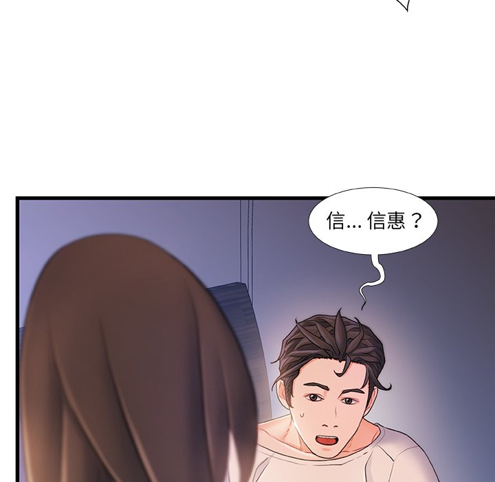 故鄉的那些女人 第22章 第123页