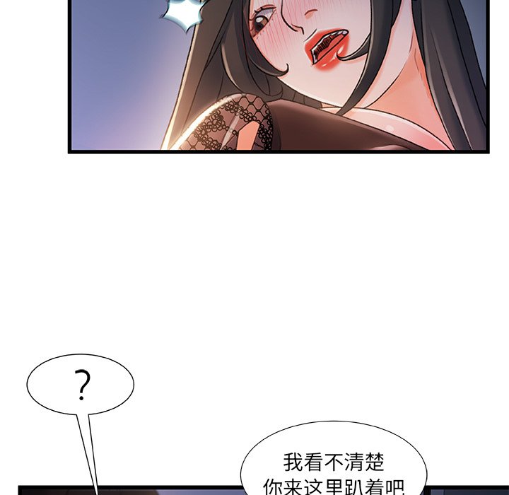 故鄉的那些女人 第23章 第14页