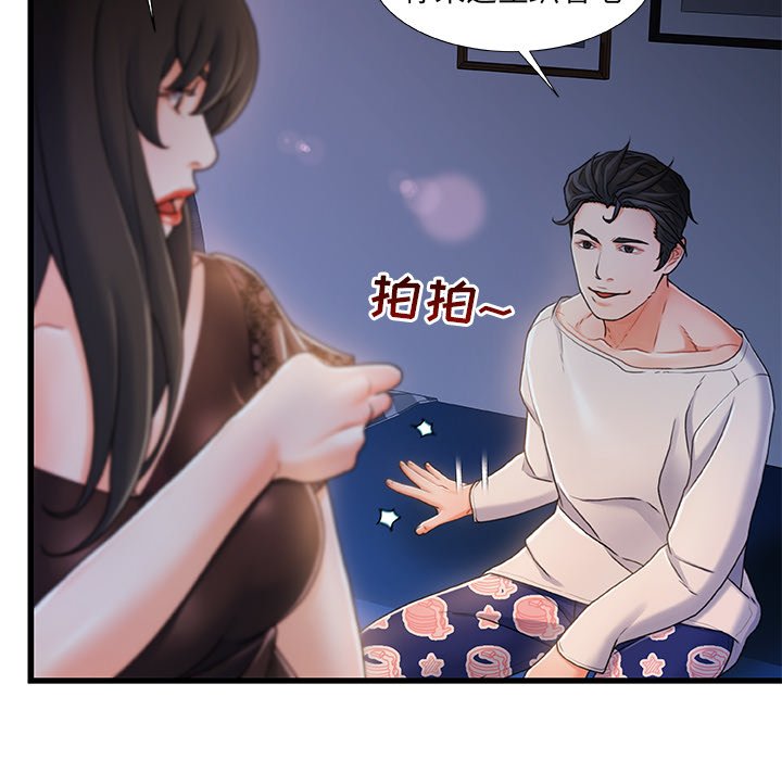 故鄉的那些女人 第23章 第47页