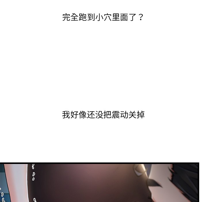 故鄉的那些女人 第23章 第19页