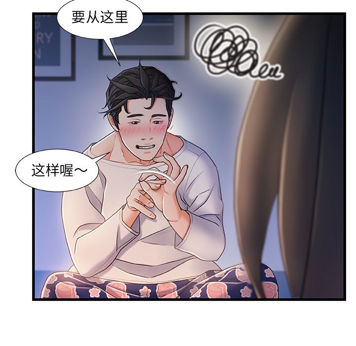 故鄉的那些女人 第23章 第30页