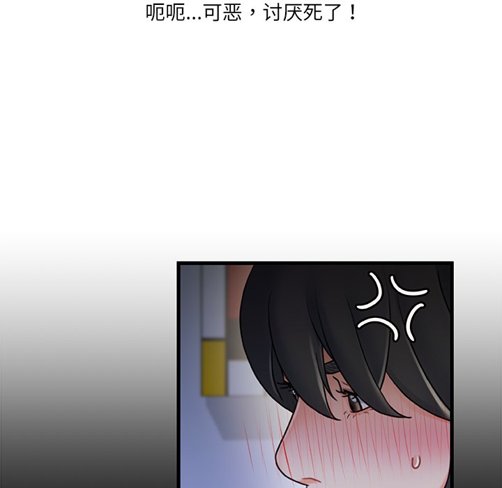 故鄉的那些女人 第23章 第22页