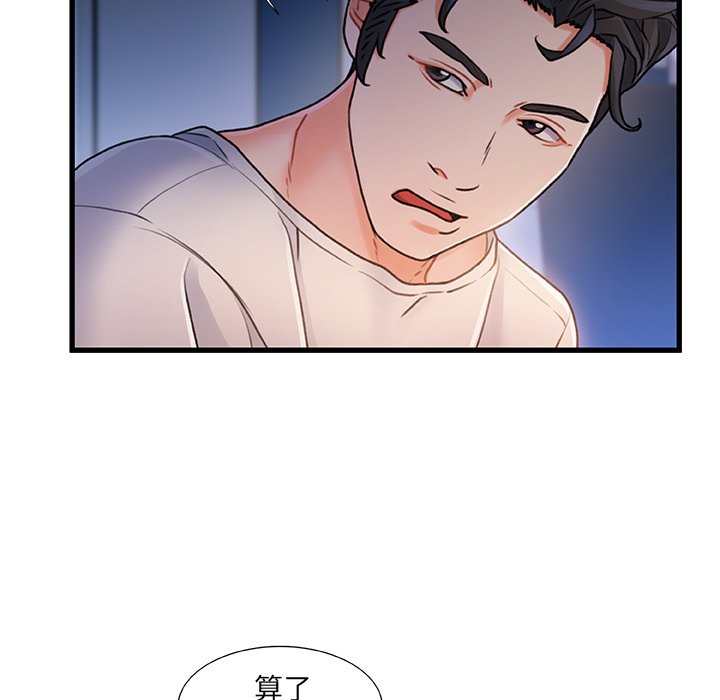 故鄉的那些女人 第23章 第21页
