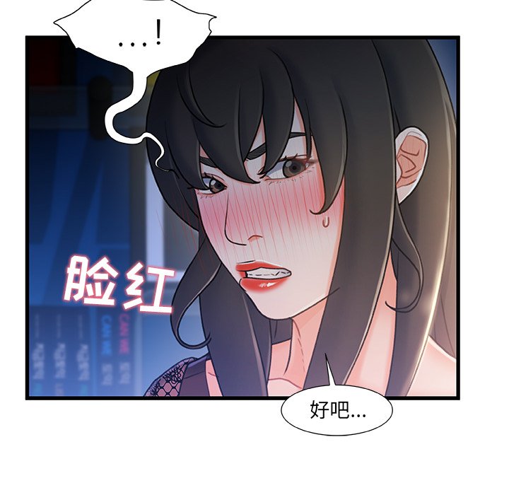 故鄉的那些女人 第23章 第51页
