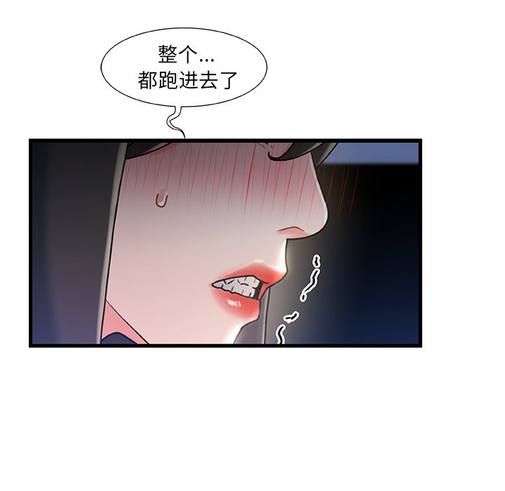 故鄉的那些女人 第23章 第5页