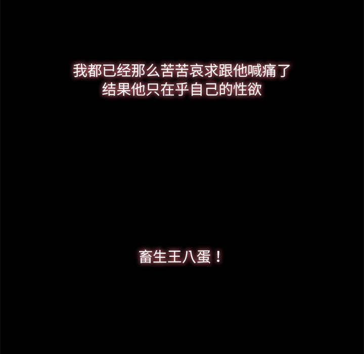 故鄉的那些女人 第23章 第36页