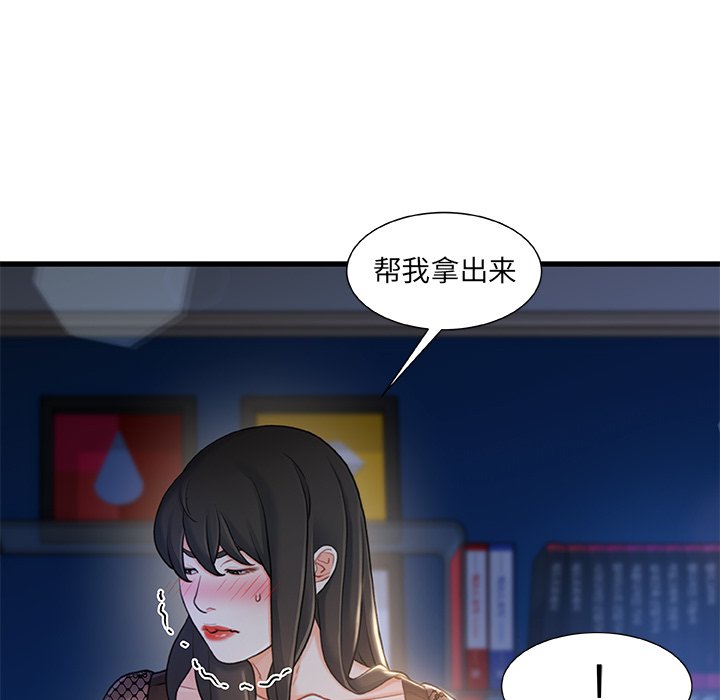 故鄉的那些女人 第23章 第12页