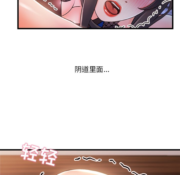 故鄉的那些女人 第23章 第78页