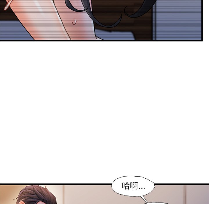 故鄉的那些女人 第23章 第95页