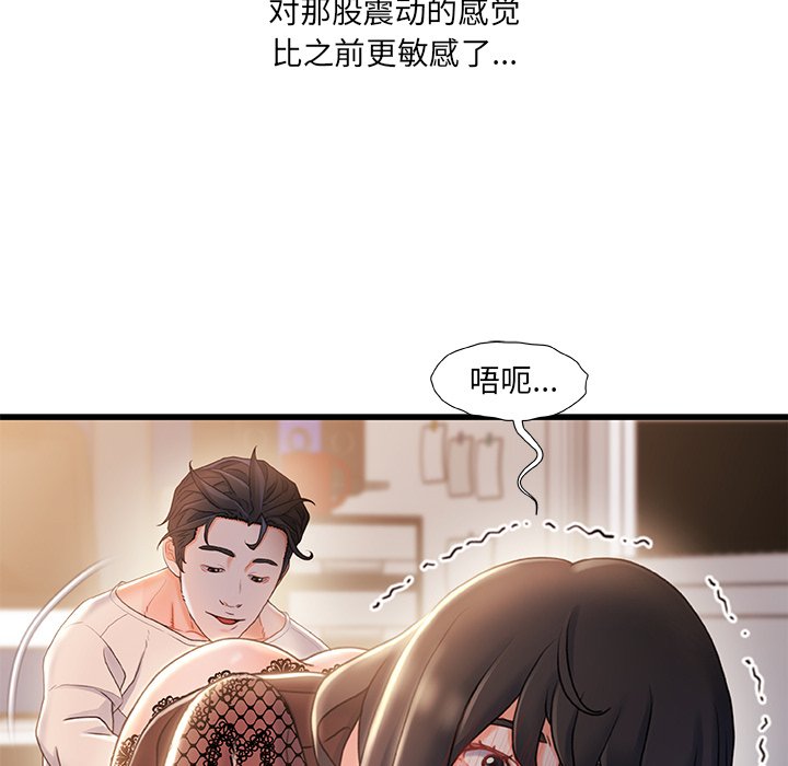 故鄉的那些女人 第23章 第101页