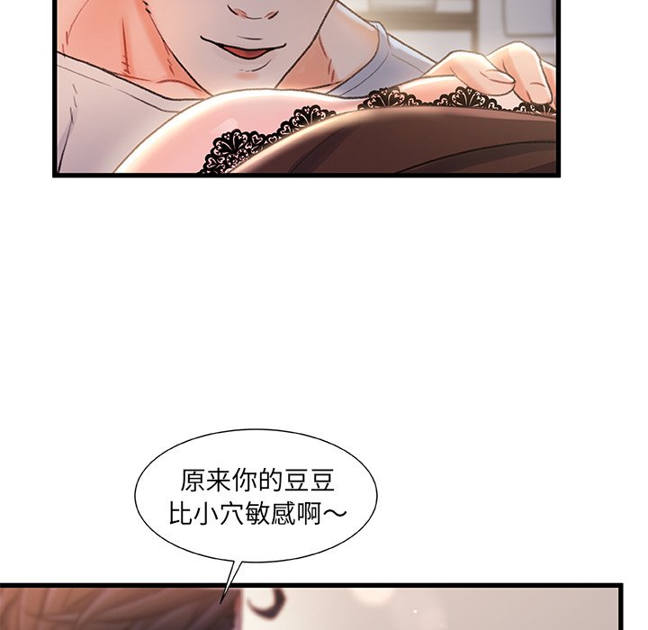 故鄉的那些女人 第23章 第90页