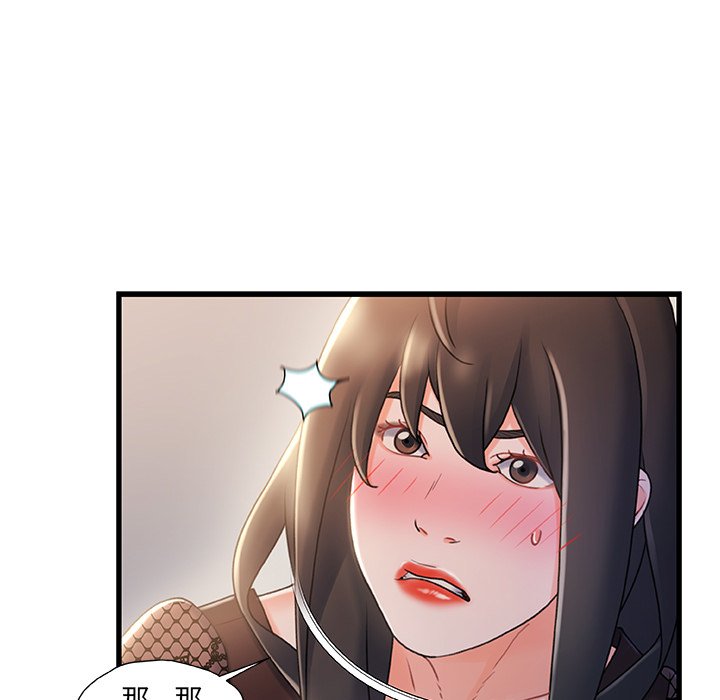 故鄉的那些女人 第24章 第28页