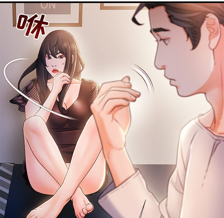 故鄉的那些女人 第24章 第5页