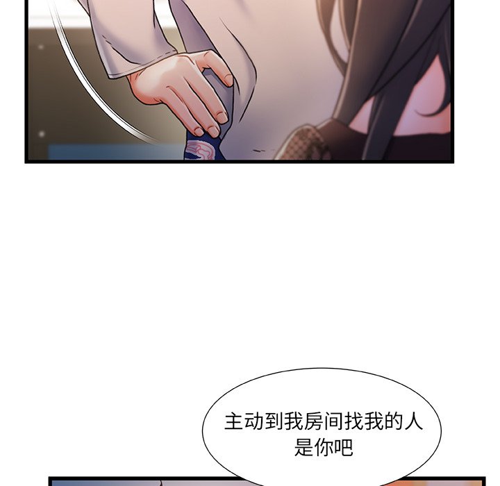故鄉的那些女人 第24章 第18页