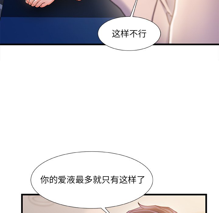 故鄉的那些女人 第24章 第6页
