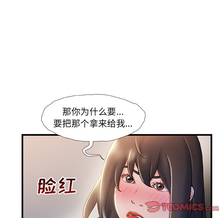 故鄉的那些女人 第24章 第2页