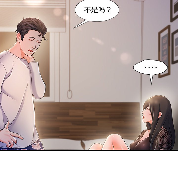 故鄉的那些女人 第24章 第24页
