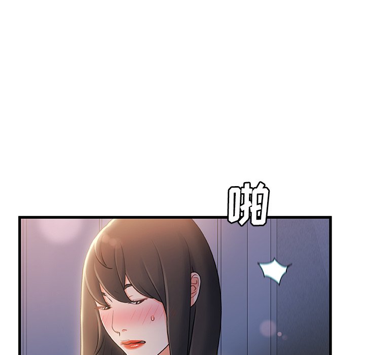故鄉的那些女人 第24章 第35页