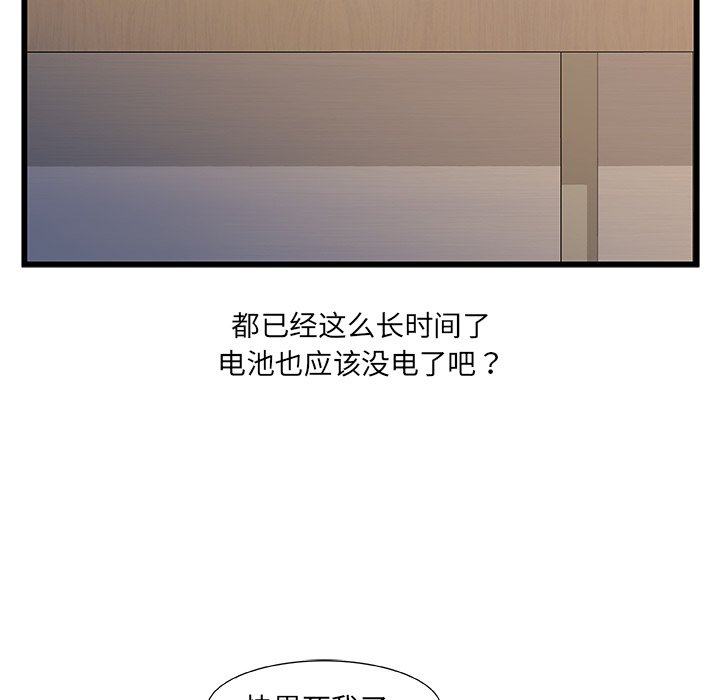 故鄉的那些女人 第24章 第49页