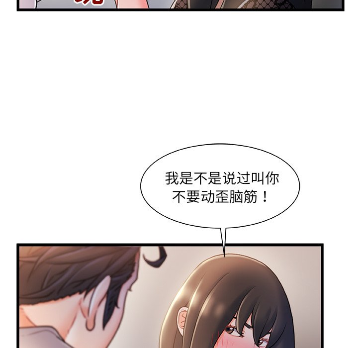 故鄉的那些女人 第24章 第14页