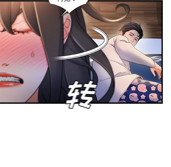 故鄉的那些女人 第24章 第34页