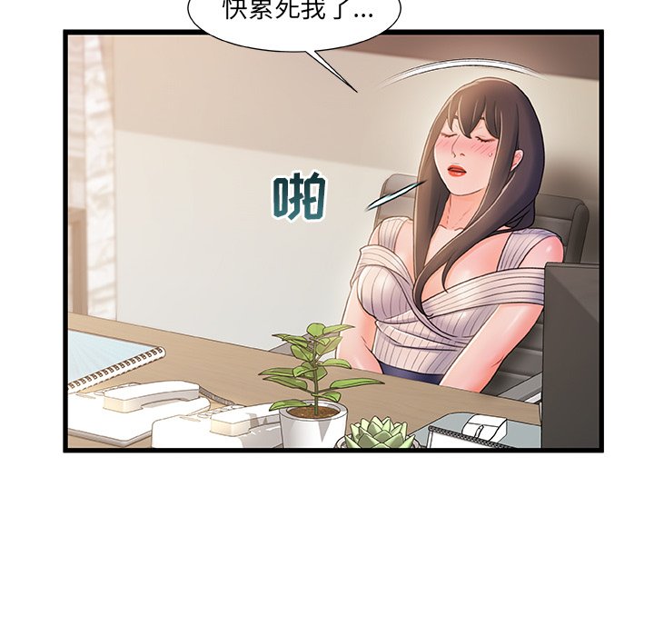 故鄉的那些女人 第24章 第50页