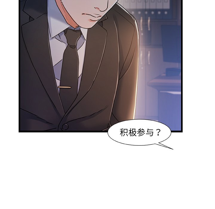 故鄉的那些女人 第24章 第83页