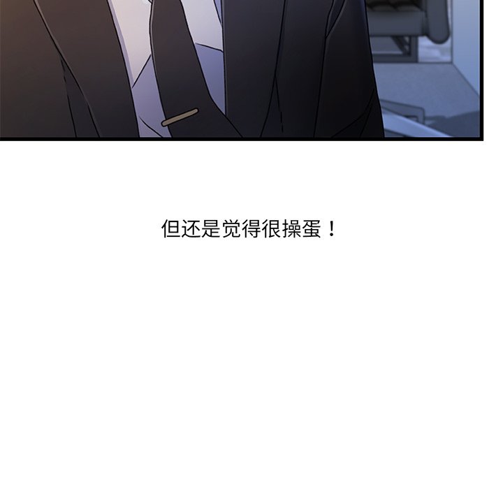 故鄉的那些女人 第24章 第95页