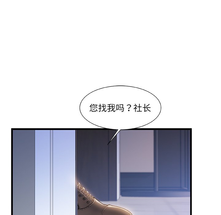 故鄉的那些女人 第24章 第67页