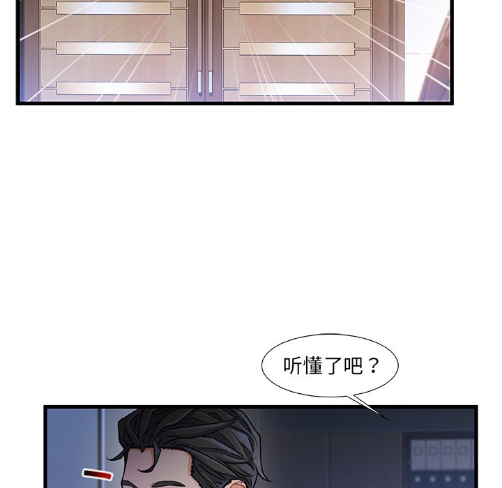 故鄉的那些女人 第24章 第79页
