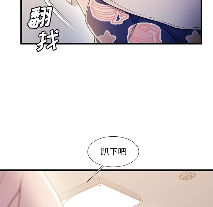 故鄉的那些女人 第24章 第114页