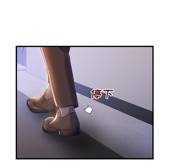 故鄉的那些女人 第24章 第82页
