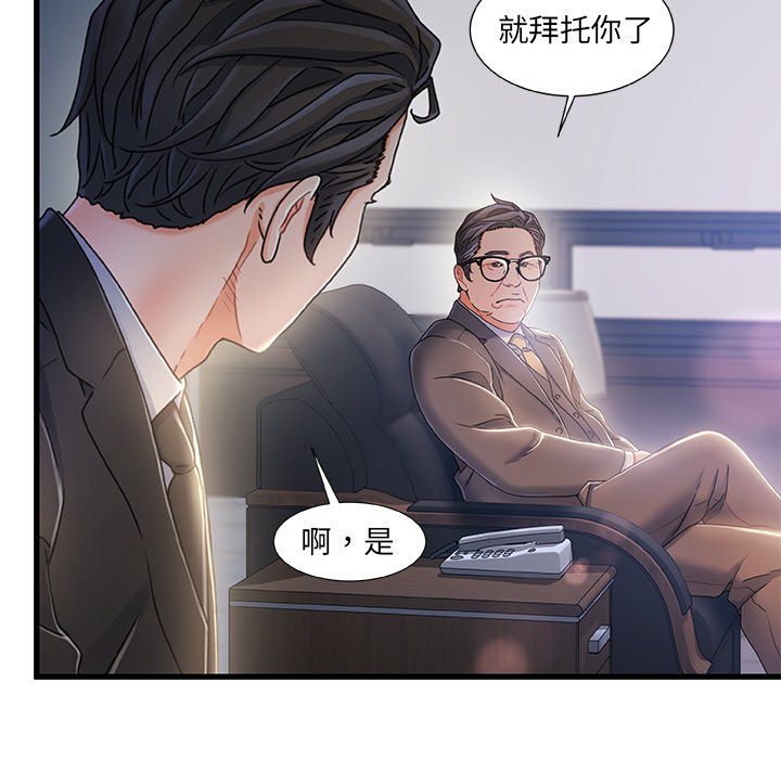 故鄉的那些女人 第24章 第81页