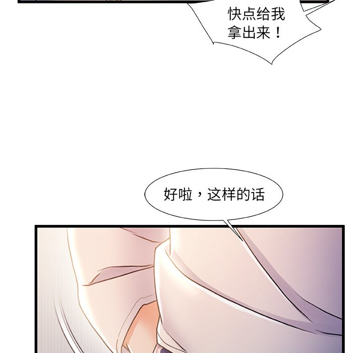故鄉的那些女人 第24章 第74页