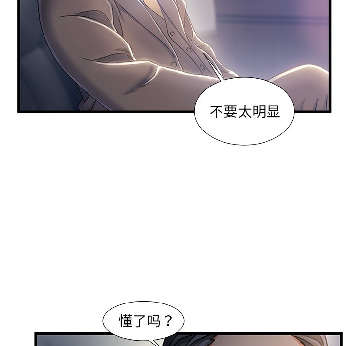 故鄉的那些女人 第24章 第86页