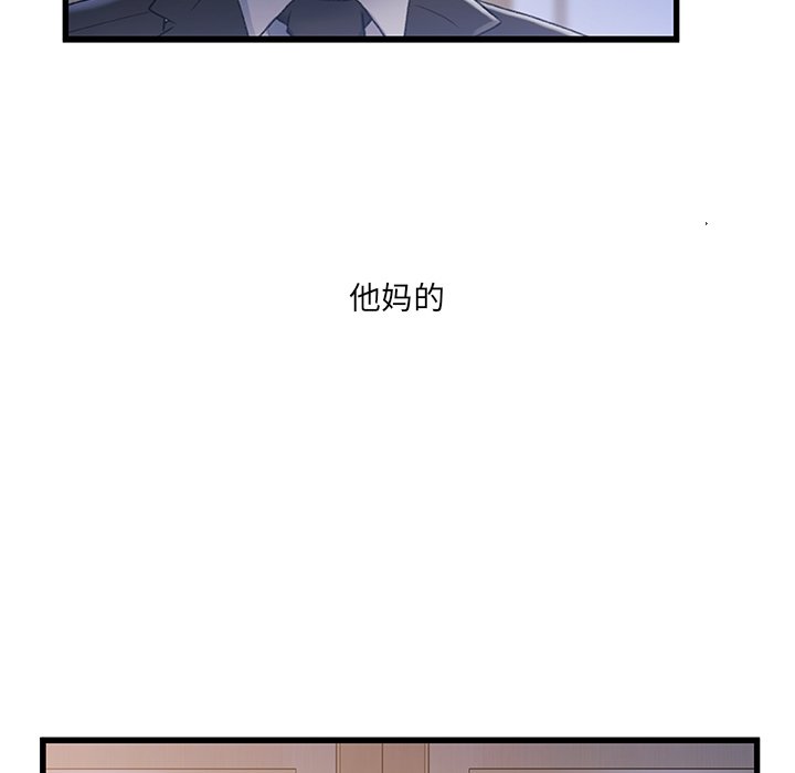 故鄉的那些女人 第24章 第69页
